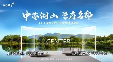 房地产创意形式湖景露台主画面-源文件-素材国度dc10000.com