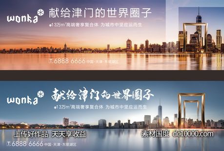 房地产现代高端豪宅圈层名门户外主画面-源文件-素材国度dc10000.com