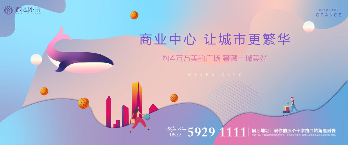 地产商业展板