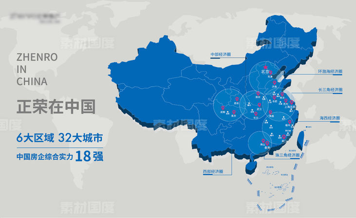 战略地图之中国地图