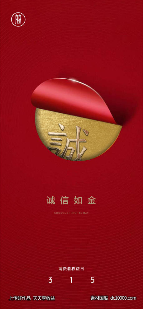 315-源文件-素材国度dc10000.com