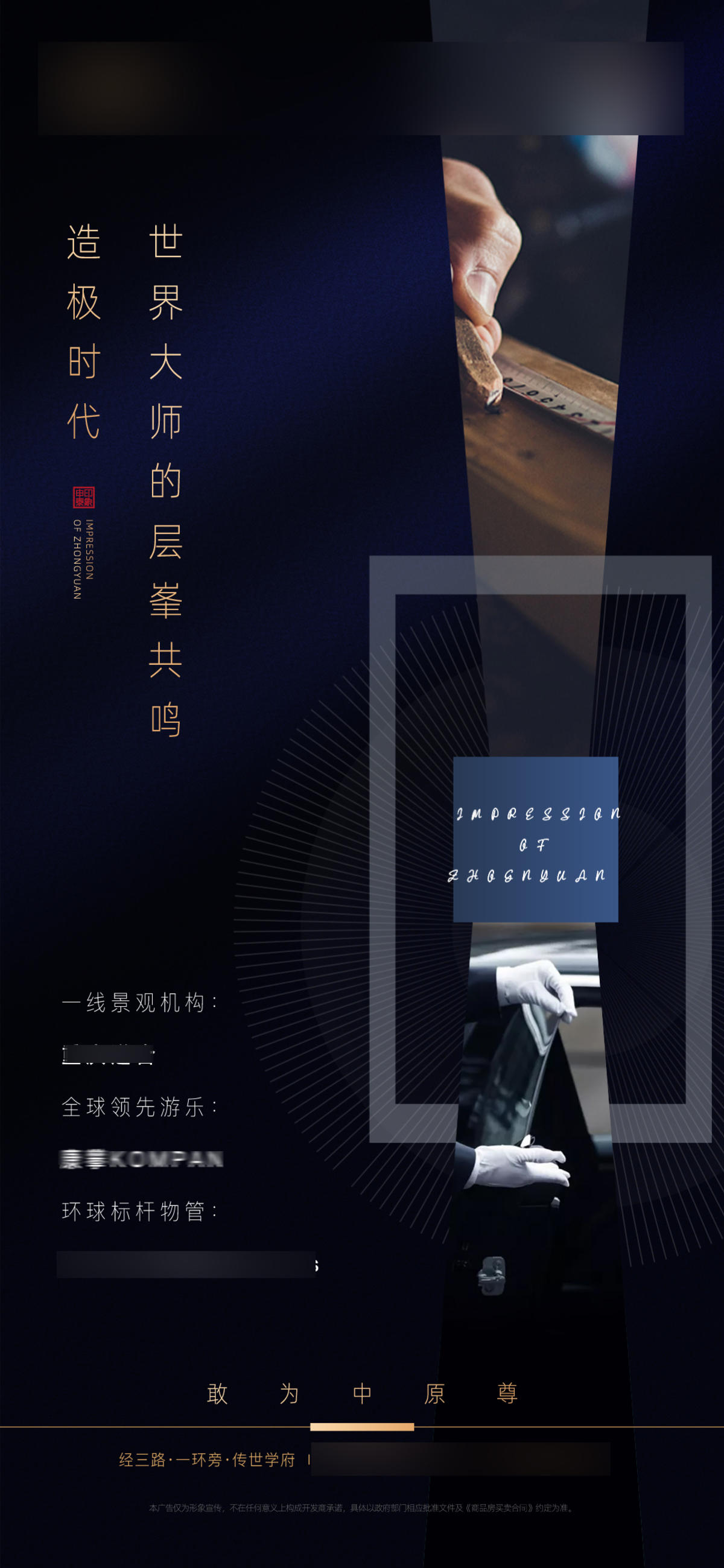 地产价值单图