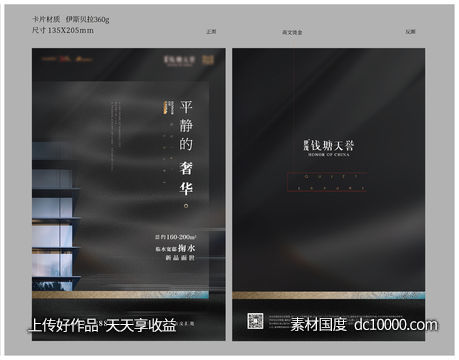 高端 户型折页设计-源文件-素材国度dc10000.com