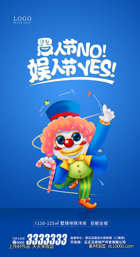愚人节 4.1 房产微信 地产-源文件-素材国度dc10000.com