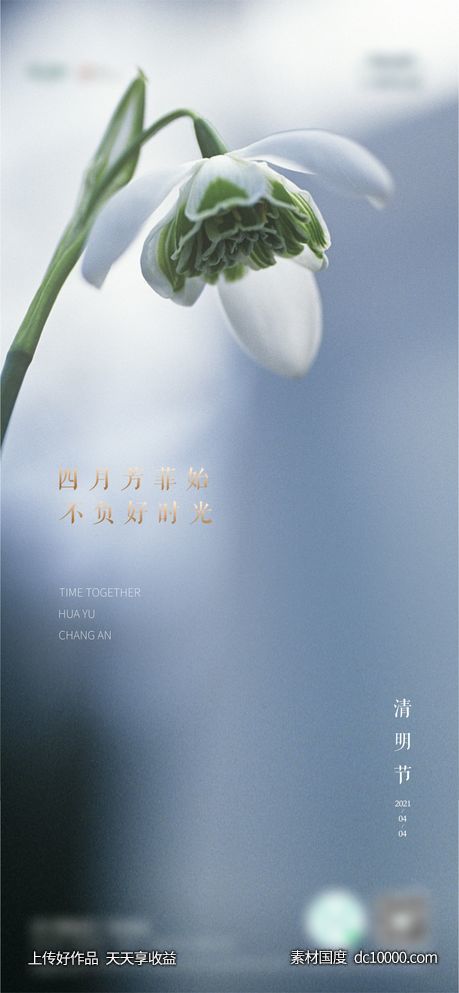 清明节 - 源文件