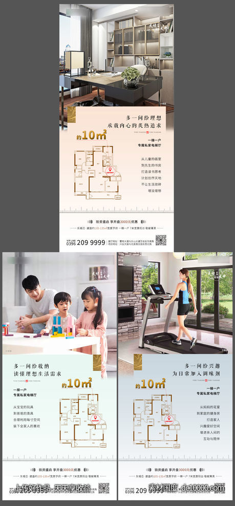 价值点-源文件-素材国度dc10000.com