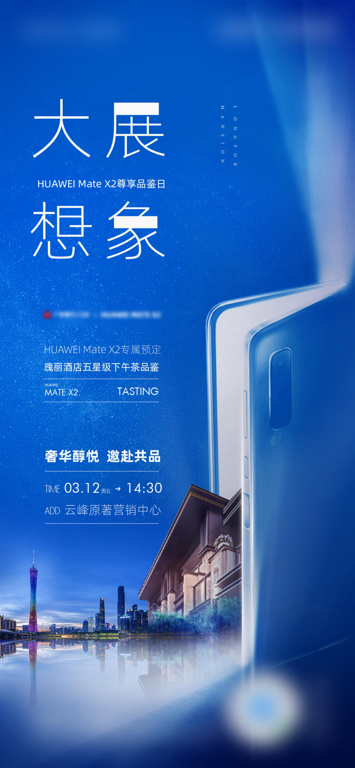 华为联名单图
