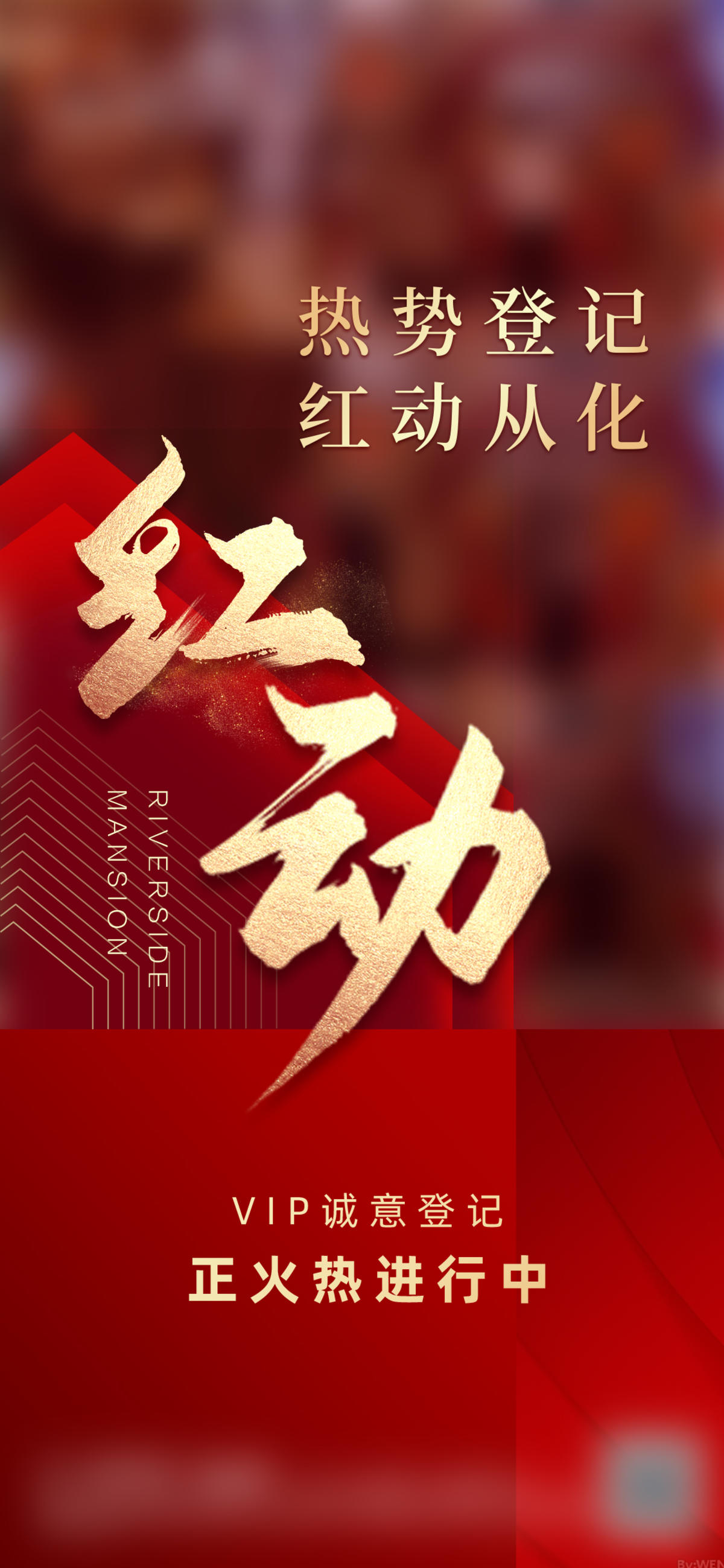 地产热销稿