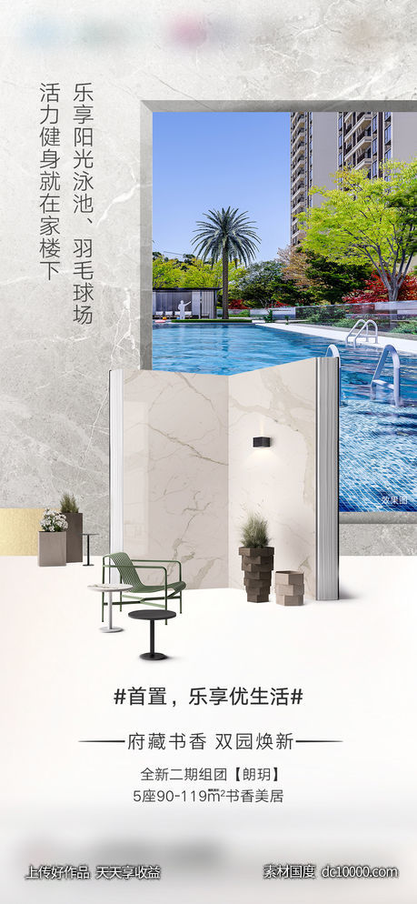 地产价值点-源文件-素材国度dc10000.com