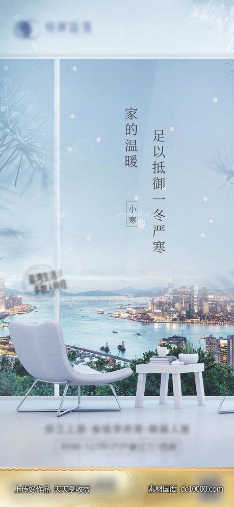 地产节气-源文件-素材国度dc10000.com