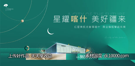 地产海报-源文件-素材国度dc10000.com