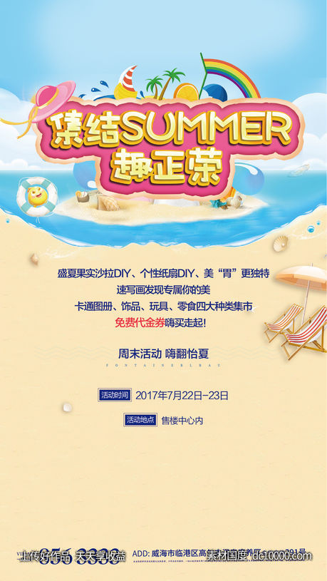 夏天夏令营游泳夏天卡通插画地产 - 源文件