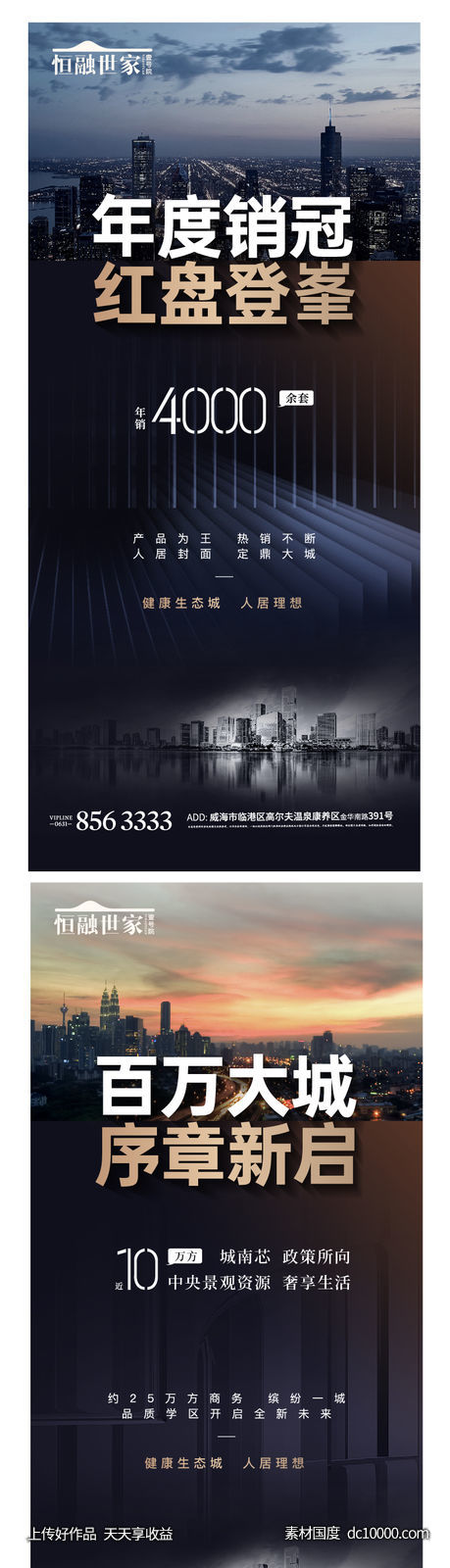 城市交通地产大都会大城热销高级灰红盘-源文件-素材国度dc10000.com