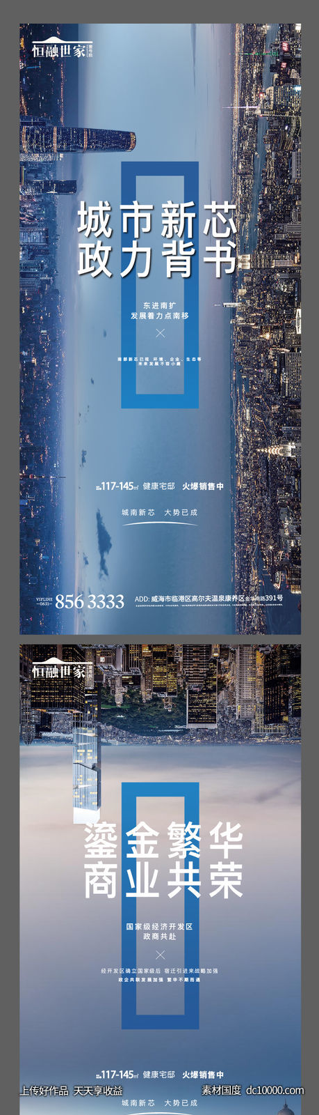 大都会大城高铁繁华城市配图地标地产-源文件-素材国度dc10000.com