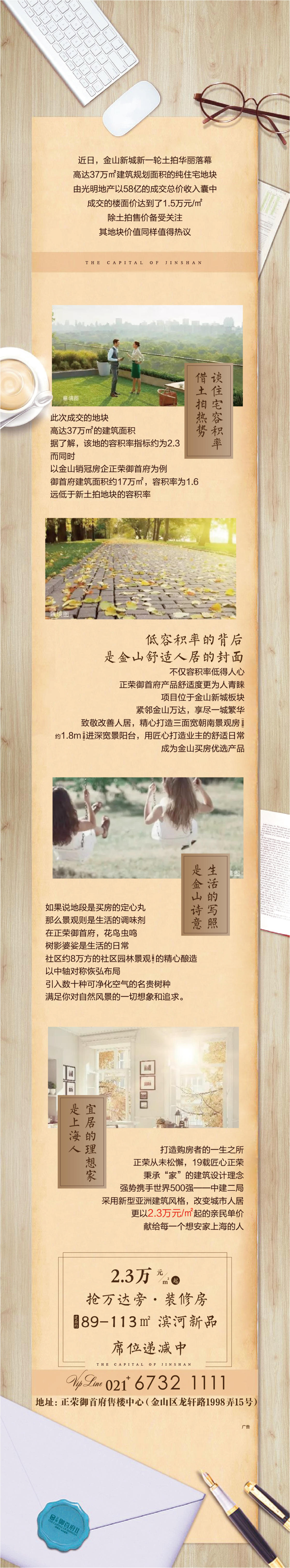 教育工作地产海报办公订阅号拉页长图