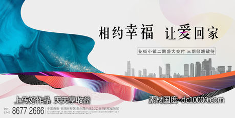 地产交付主画面-源文件-素材国度dc10000.com