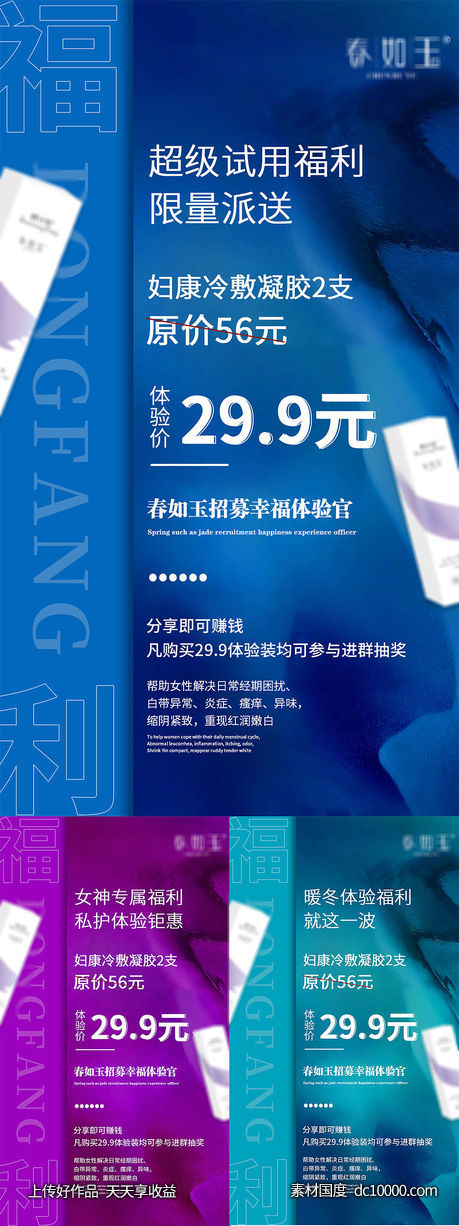微商活动海报-源文件-素材国度dc10000.com