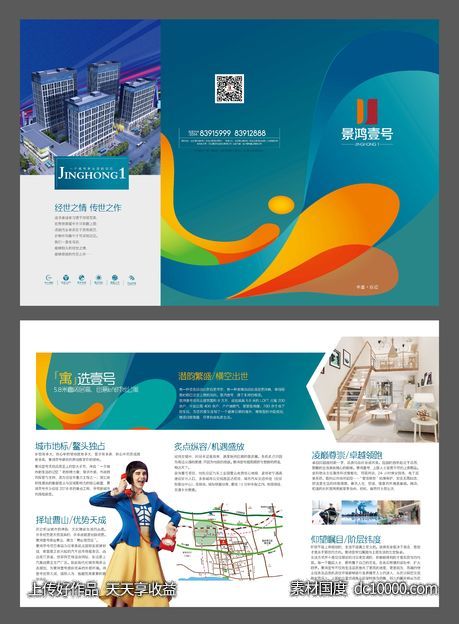 公寓折页设计-源文件-素材国度dc10000.com