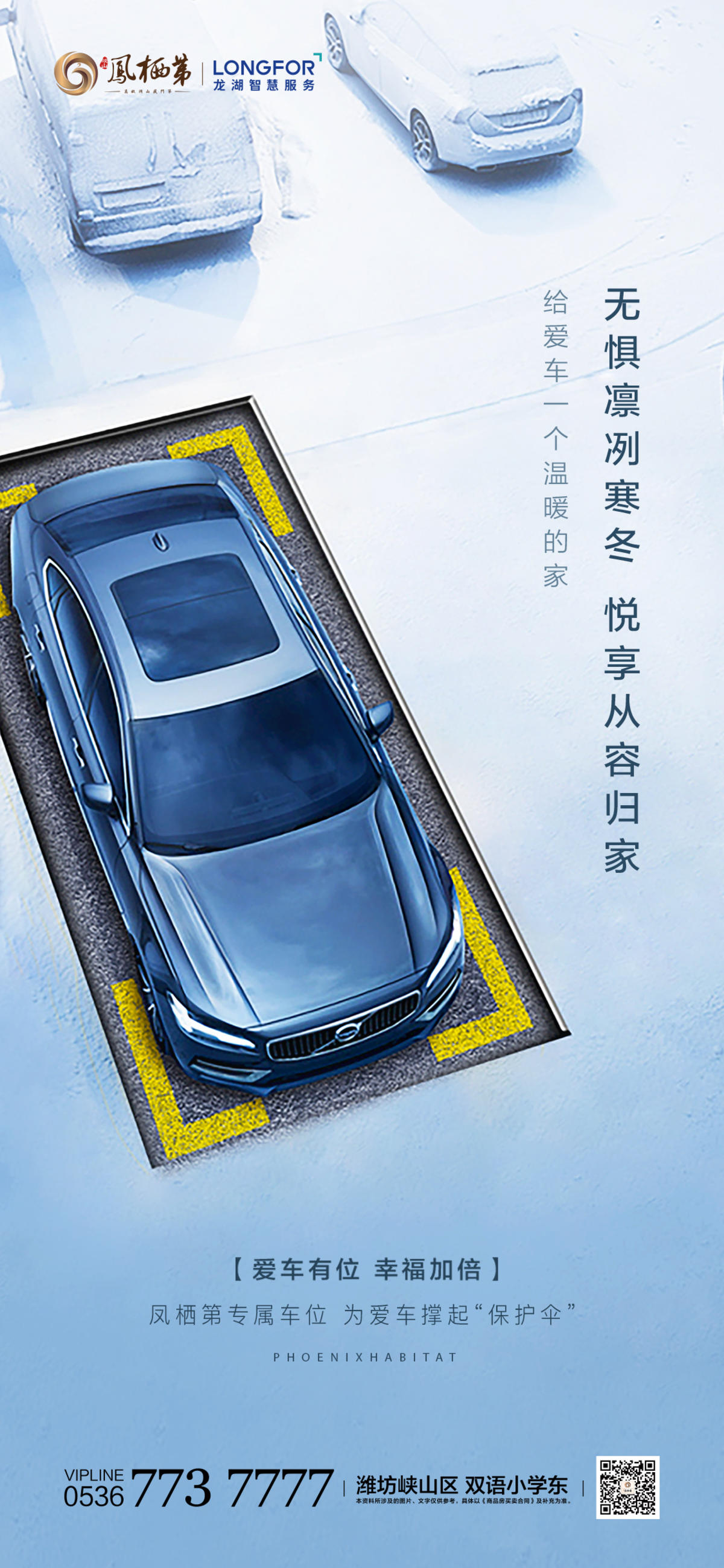 房地产/车位/高端车位/地产车位/系列单图