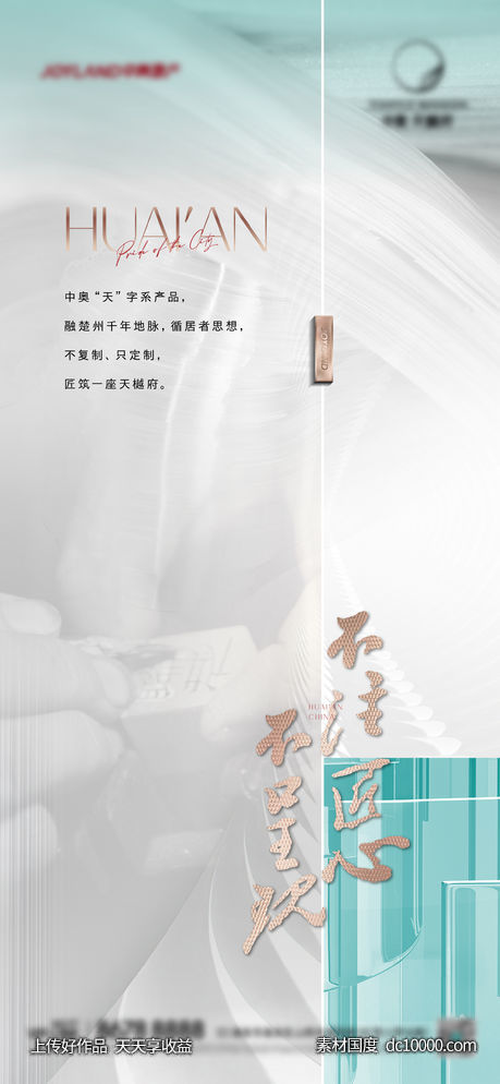 前宣 品牌入市稿-源文件-素材国度dc10000.com