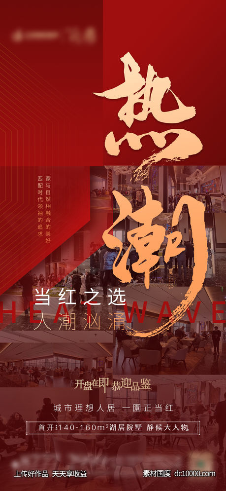 热销单张 - 源文件