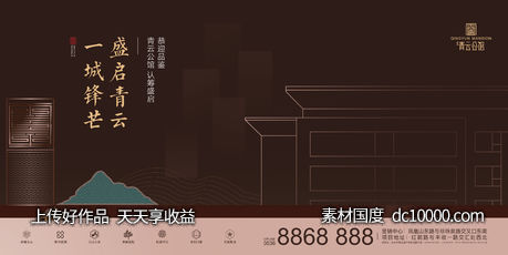 地产主画面/高端画面主画面系列-源文件-素材国度dc10000.com