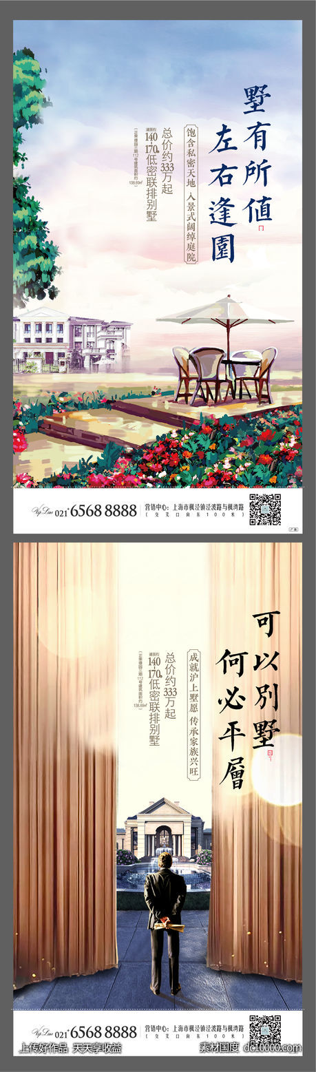 油画地产插画园林水彩海报卡通-源文件-素材国度dc10000.com