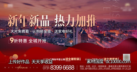 洋房加推热销主画面-源文件-素材国度dc10000.com