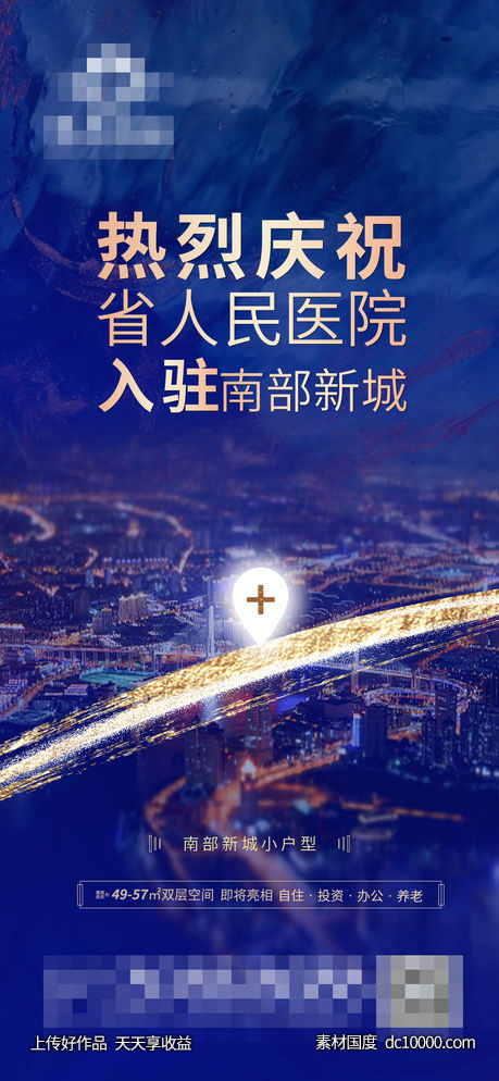 庆祝-源文件-素材国度dc10000.com