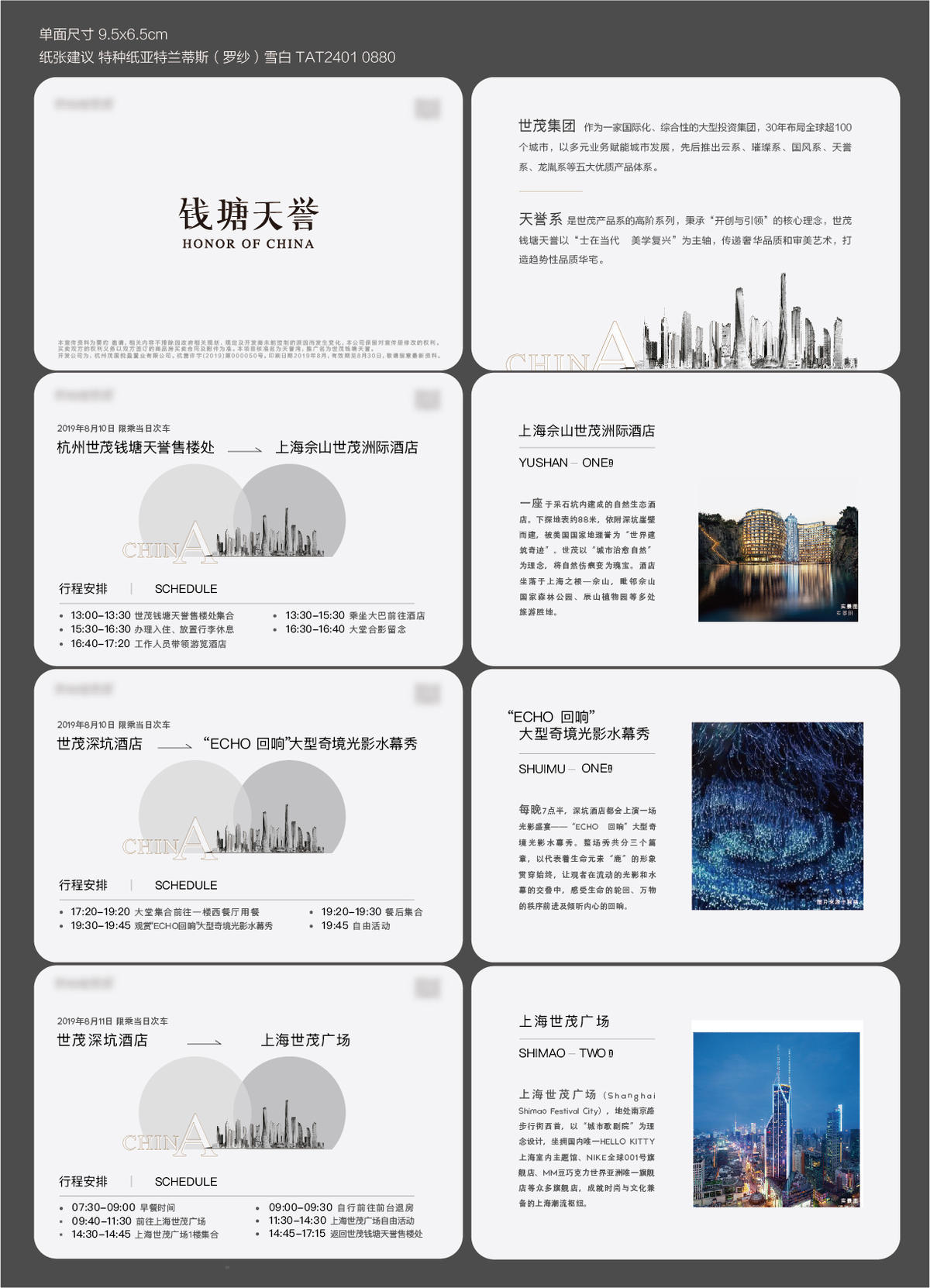 车票