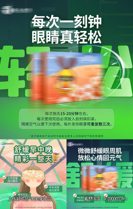 大字报产品插画海报-源文件-素材国度dc10000.com