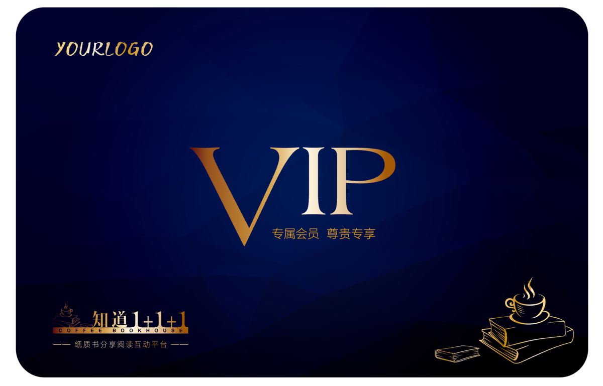 读书卡 借书会员卡 VIP卡