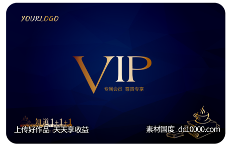 读书卡 借书会员卡 VIP卡 - 源文件