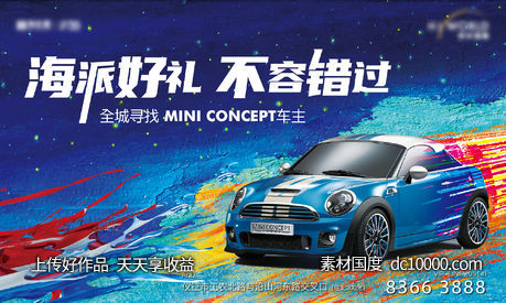 mini酷跑车 主kv-源文件-素材国度dc10000.com