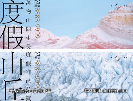 房地产提案主KV-源文件-素材国度dc10000.com
