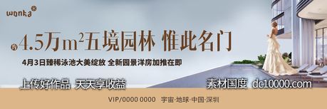 房地产高端人物豪宅园林泳池开放户外主画面-源文件-素材国度dc10000.com