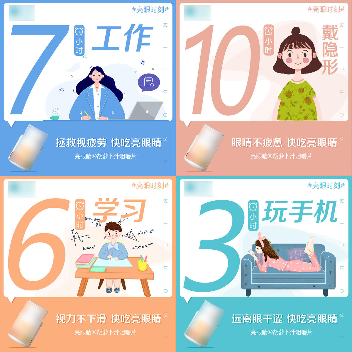 朋友圈产品系列海报
