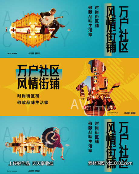 地产商业商铺主形象炫酷海报-源文件-素材国度dc10000.com
