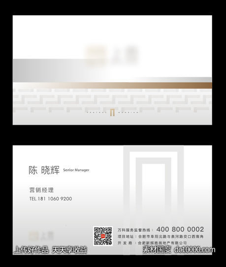 名片 -源文件-素材国度dc10000.com