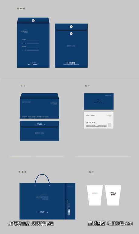 地产印刷物料 手提袋 名片 档案袋-源文件-素材国度dc10000.com
