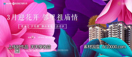 缤纷画面-源文件-素材国度dc10000.com
