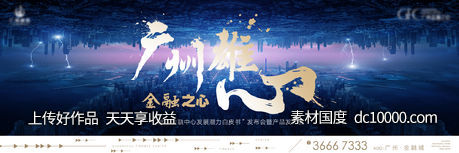 质感城市画面-源文件-素材国度dc10000.com