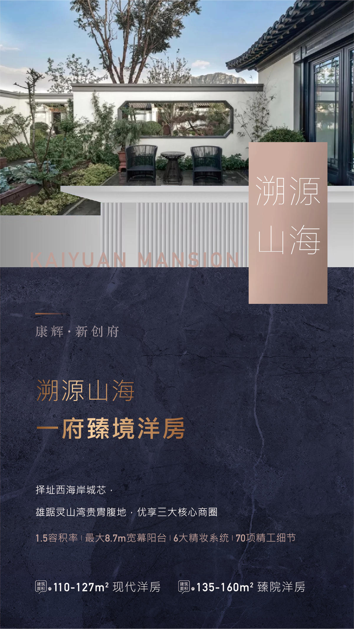 房地产海报图片