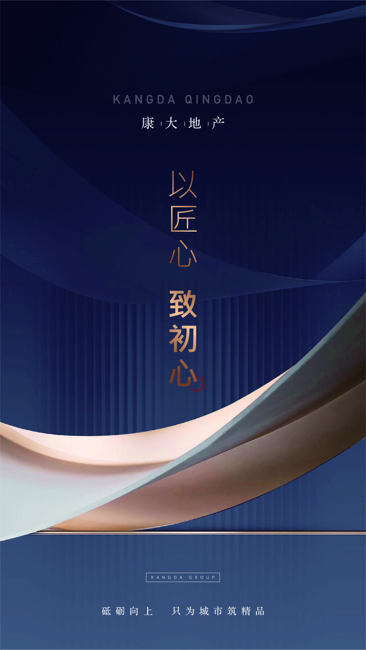 房地产海报图片