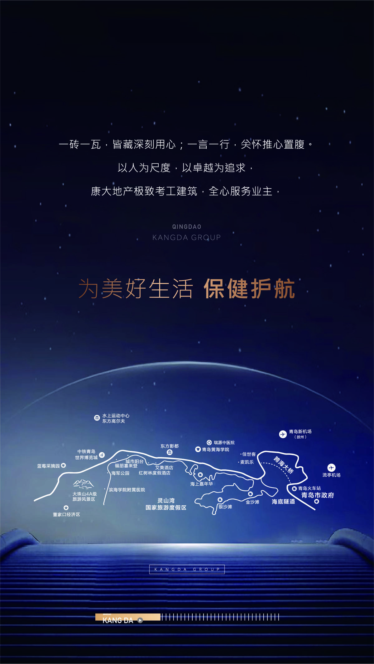 房地产海报图片