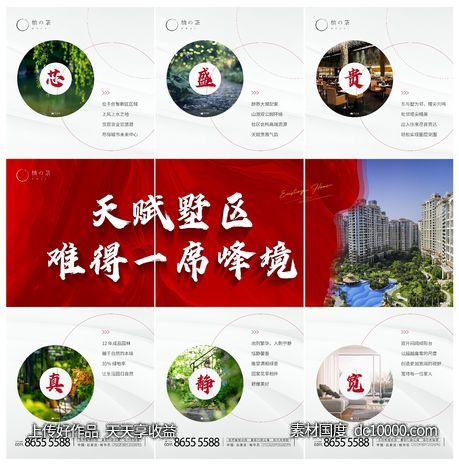 三宫格-源文件-素材国度dc10000.com