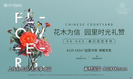 插花活动-源文件-素材国度dc10000.com