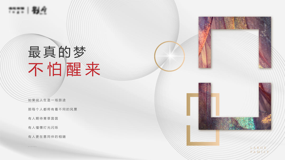 现代地产美学纯净简约主KV