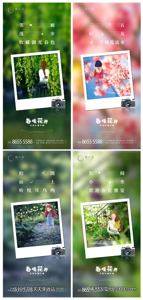 地产海报-源文件-素材国度dc10000.com