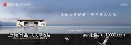 地产户外主形象-源文件-素材国度dc10000.com